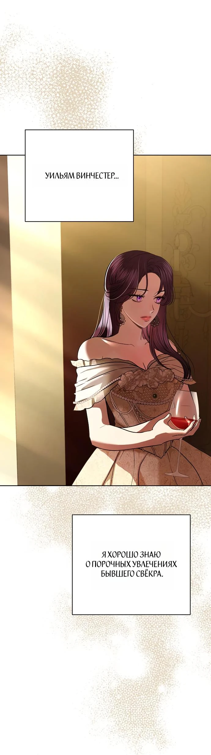 Страница 53 главы 63 манги Любовнице моего мужа / To My Husband's Mistress