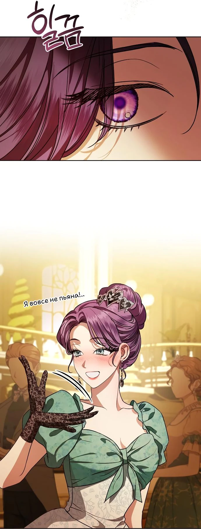 Страница 54 главы 63 манги Любовнице моего мужа / To My Husband's Mistress