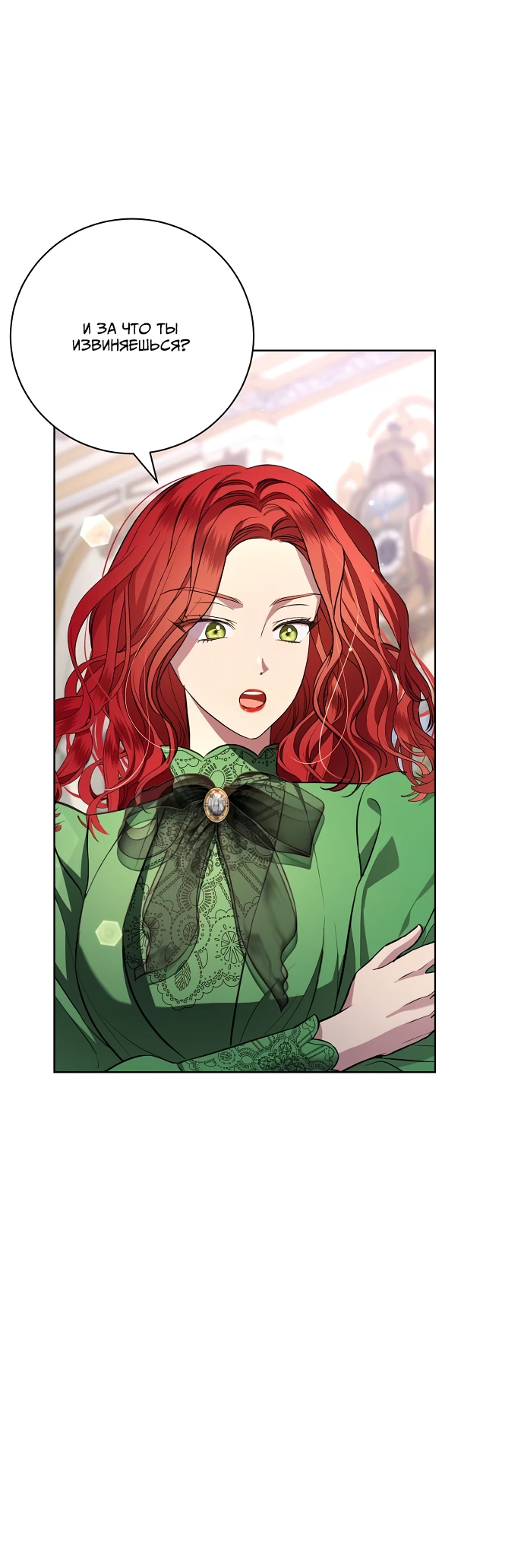 Страница 33 главы 14 манги Любовнице моего мужа / To My Husband's Mistress