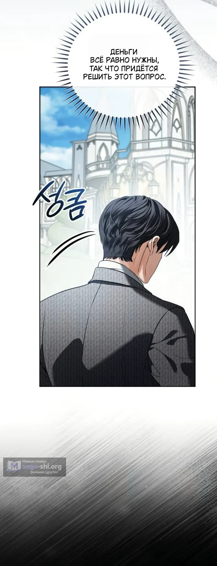 Страница 4 главы 100 манги Любовнице моего мужа / To My Husband's Mistress