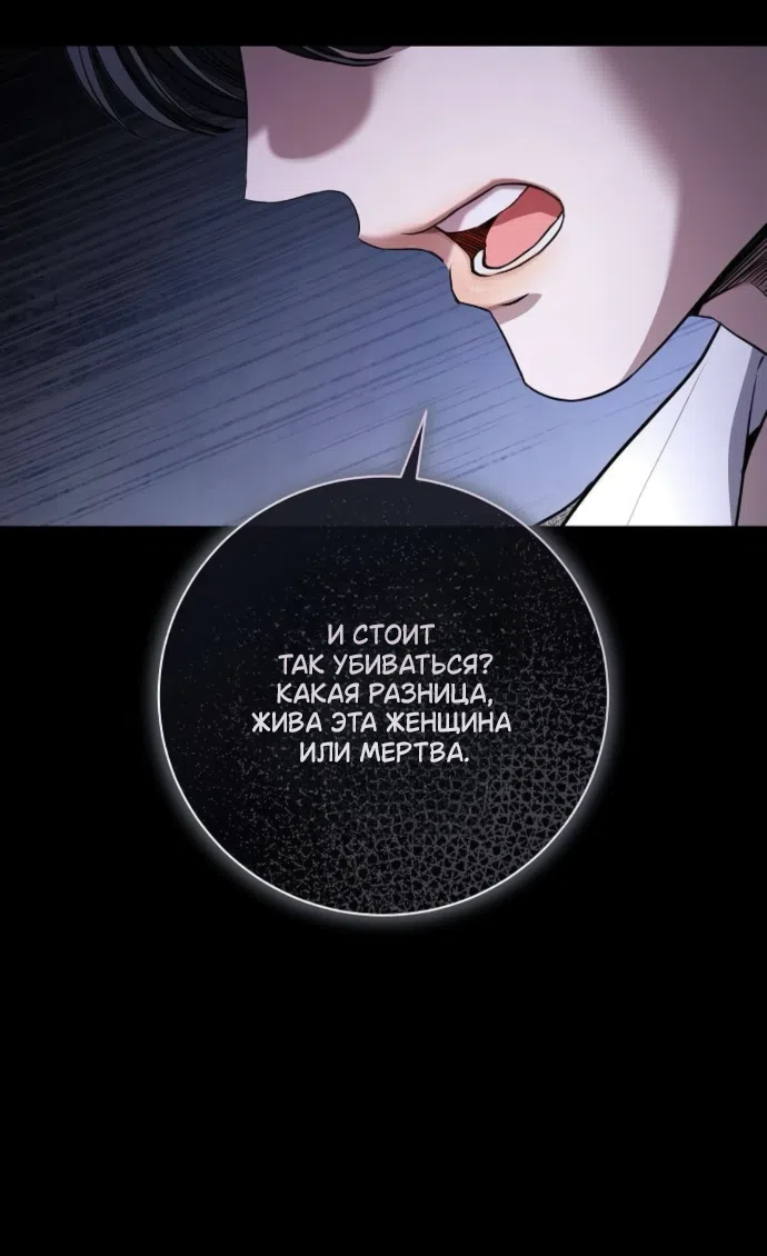 Страница 6 главы 100 манги Любовнице моего мужа / To My Husband's Mistress