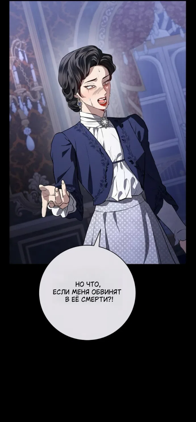 Страница 7 главы 100 манги Любовнице моего мужа / To My Husband's Mistress