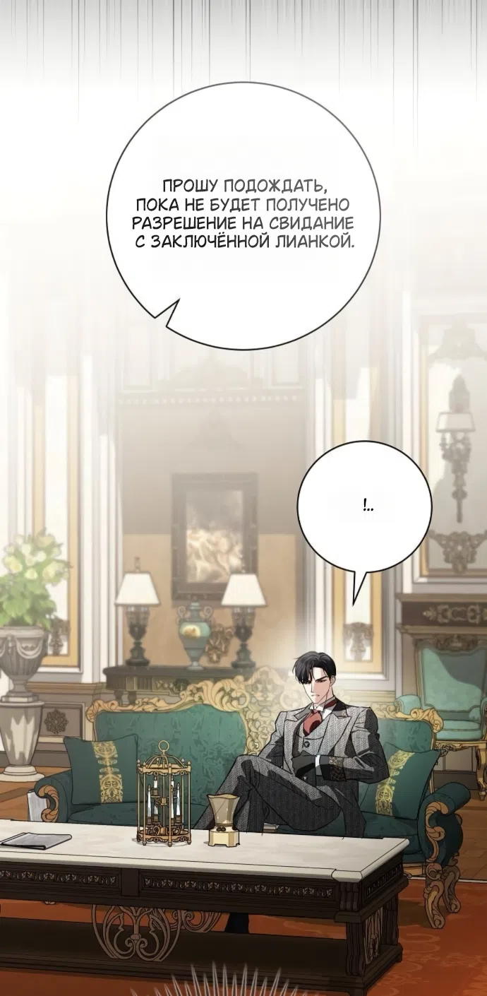 Страница 10 главы 100 манги Любовнице моего мужа / To My Husband's Mistress