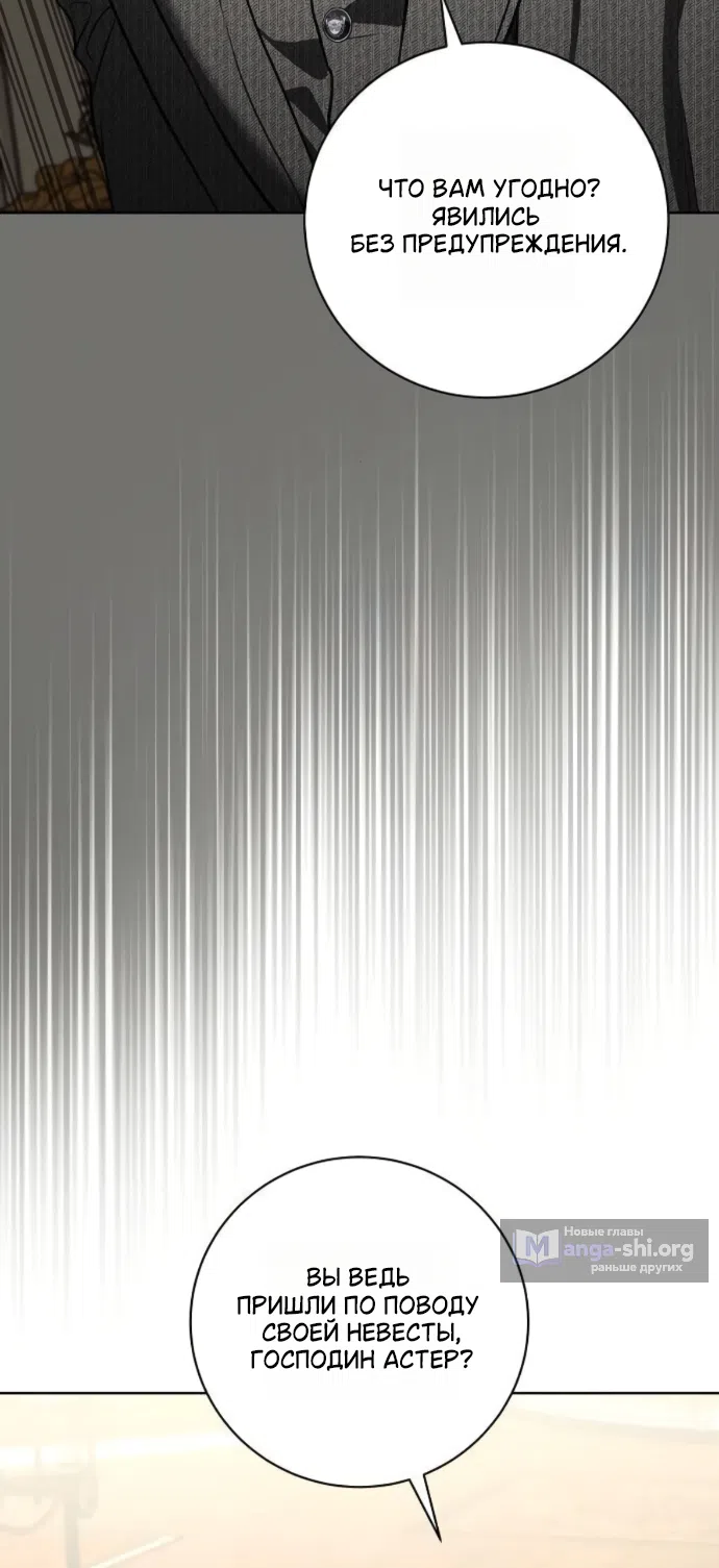 Страница 15 главы 100 манги Любовнице моего мужа / To My Husband's Mistress