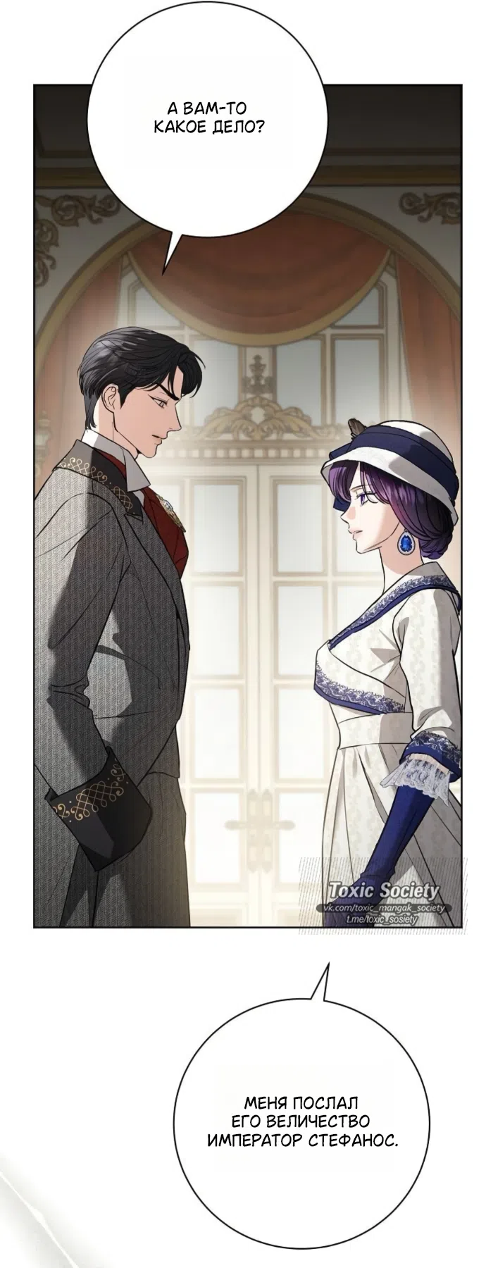 Страница 17 главы 100 манги Любовнице моего мужа / To My Husband's Mistress