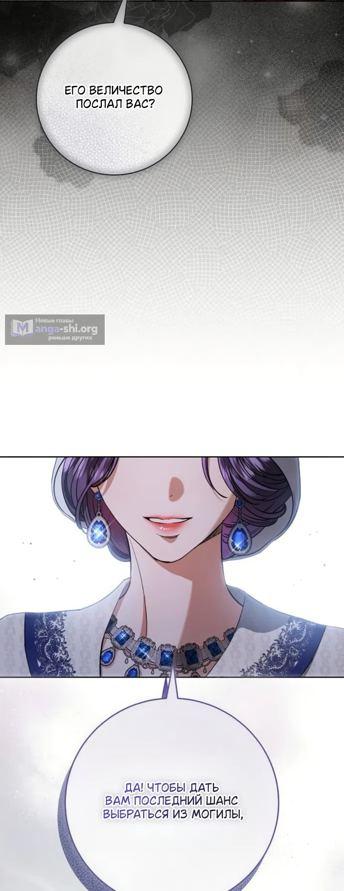 Страница 19 главы 100 манги Любовнице моего мужа / To My Husband's Mistress