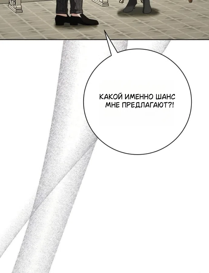 Страница 23 главы 100 манги Любовнице моего мужа / To My Husband's Mistress