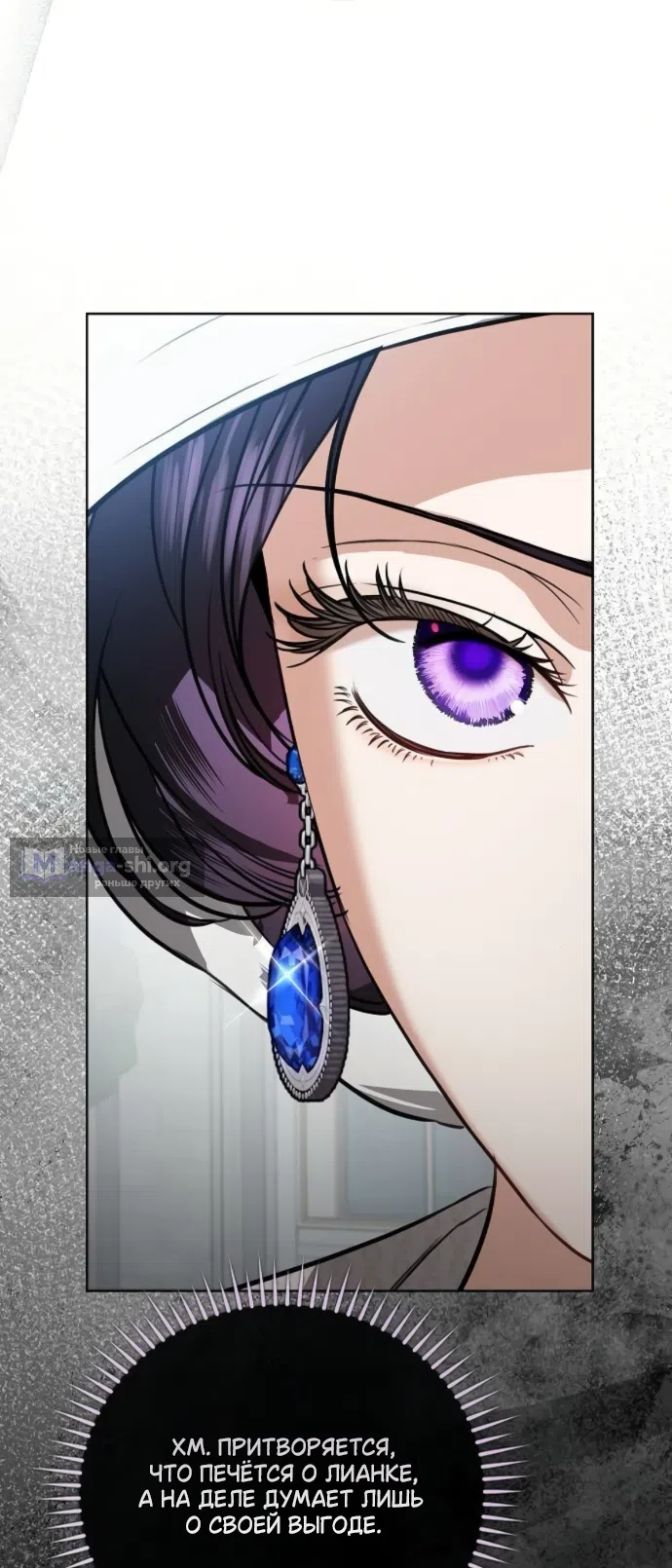 Страница 26 главы 100 манги Любовнице моего мужа / To My Husband's Mistress