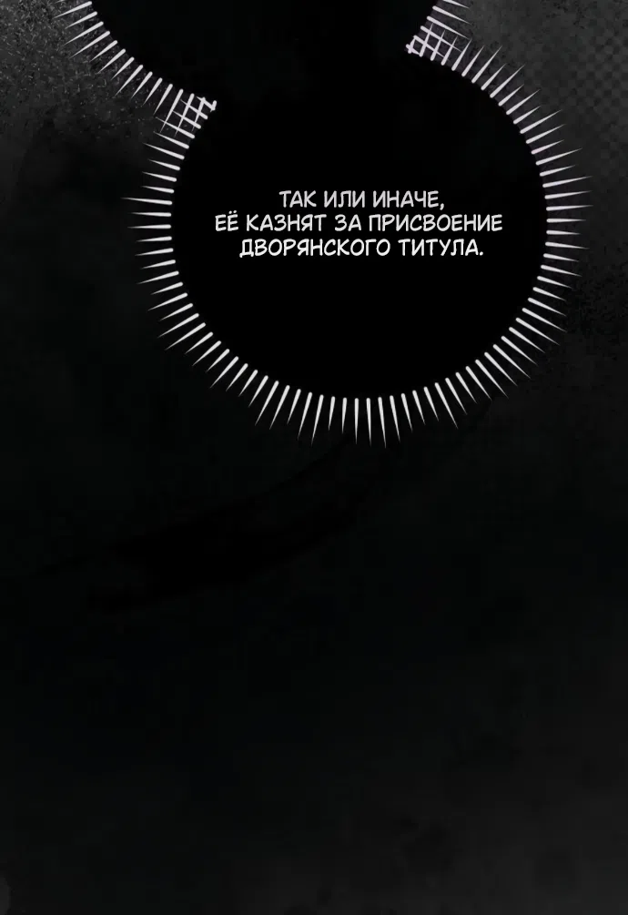 Страница 27 главы 100 манги Любовнице моего мужа / To My Husband's Mistress