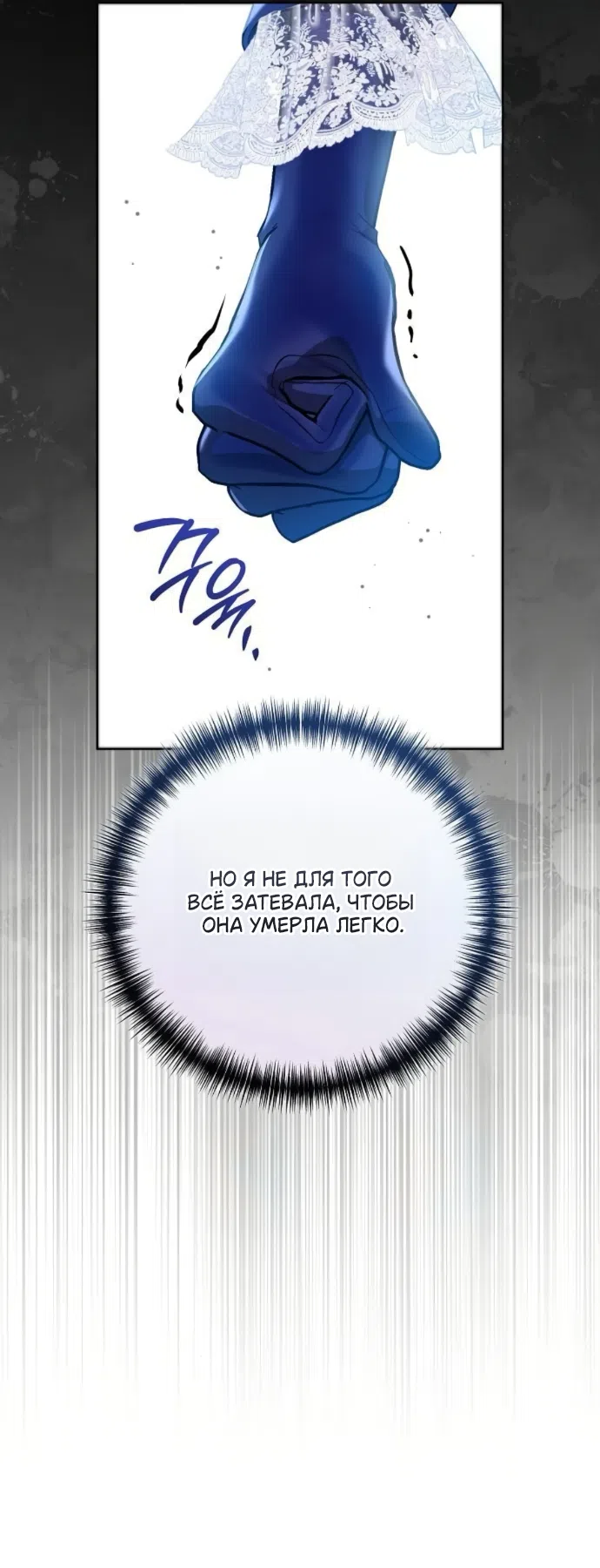 Страница 28 главы 100 манги Любовнице моего мужа / To My Husband's Mistress