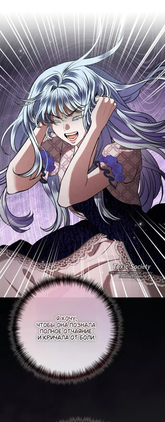 Страница 29 главы 100 манги Любовнице моего мужа / To My Husband's Mistress