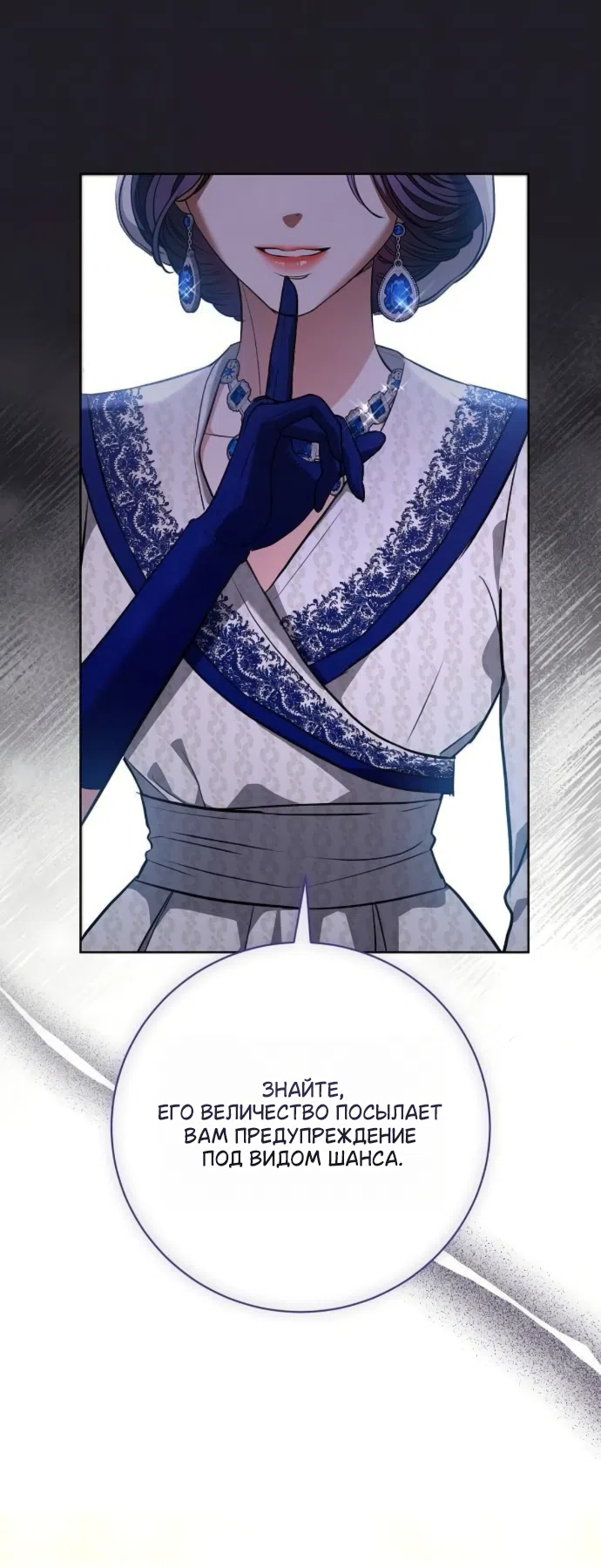 Страница 31 главы 100 манги Любовнице моего мужа / To My Husband's Mistress