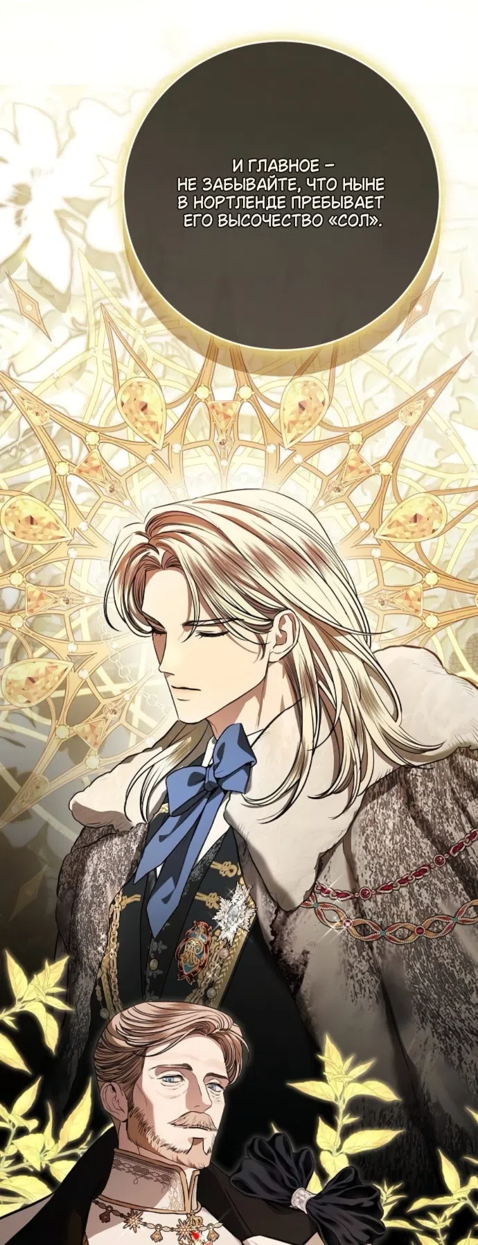 Страница 32 главы 100 манги Любовнице моего мужа / To My Husband's Mistress