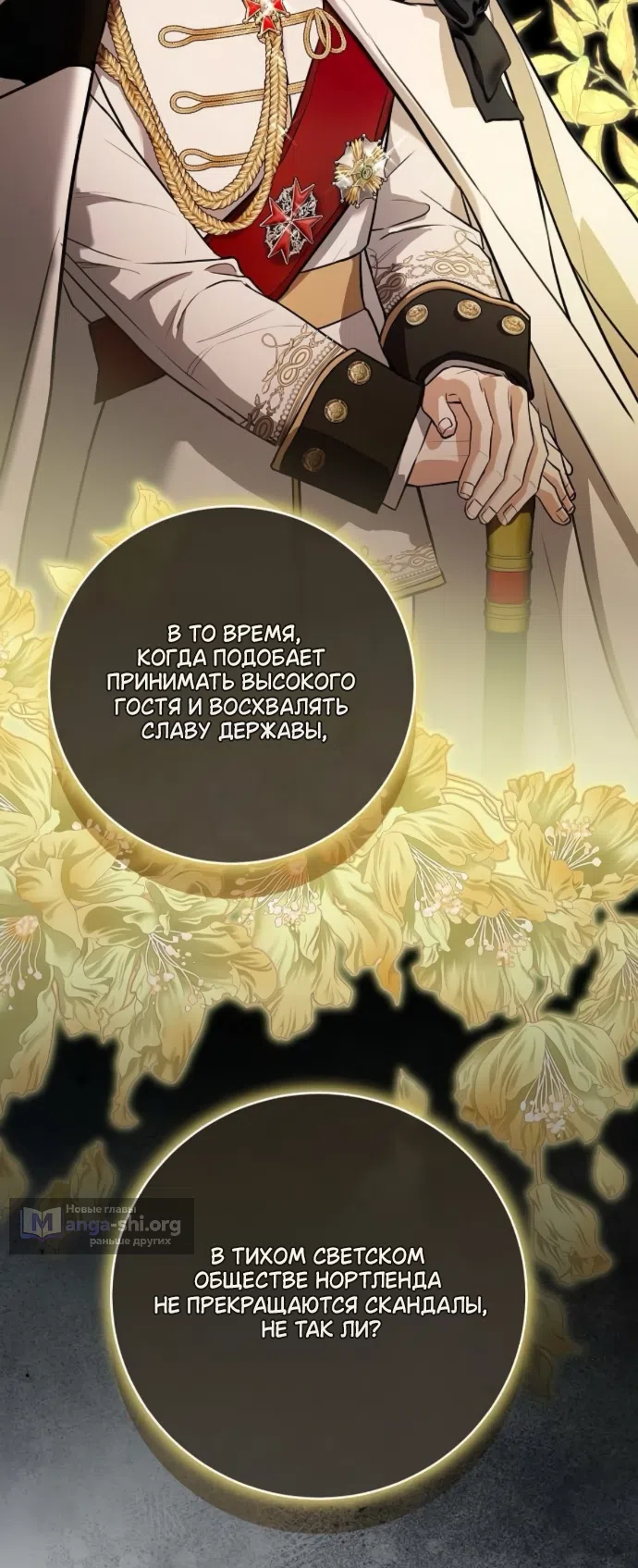 Страница 33 главы 100 манги Любовнице моего мужа / To My Husband's Mistress