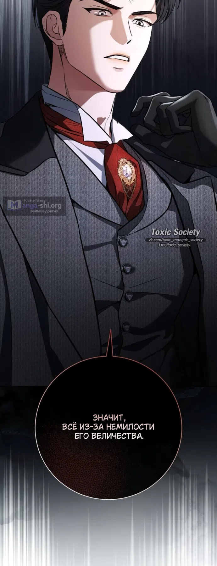 Страница 41 главы 100 манги Любовнице моего мужа / To My Husband's Mistress