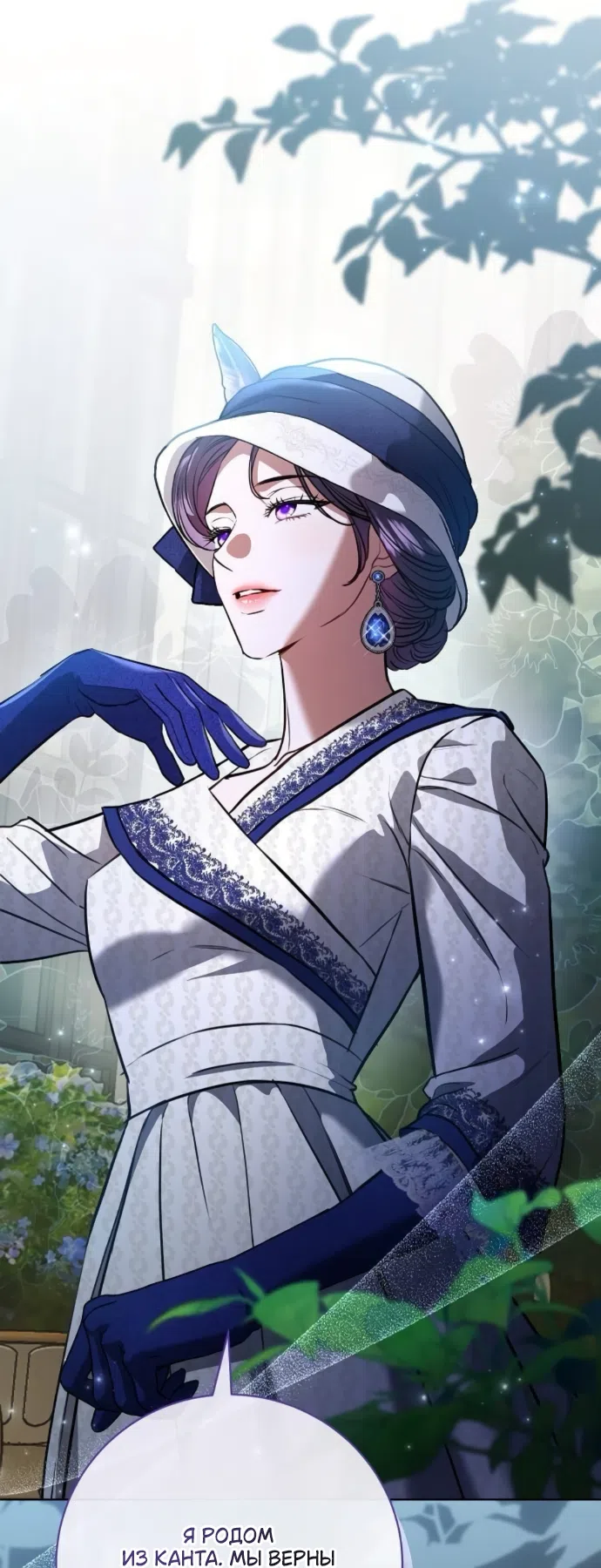 Страница 45 главы 100 манги Любовнице моего мужа / To My Husband's Mistress