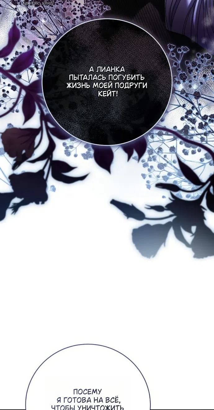 Страница 47 главы 100 манги Любовнице моего мужа / To My Husband's Mistress