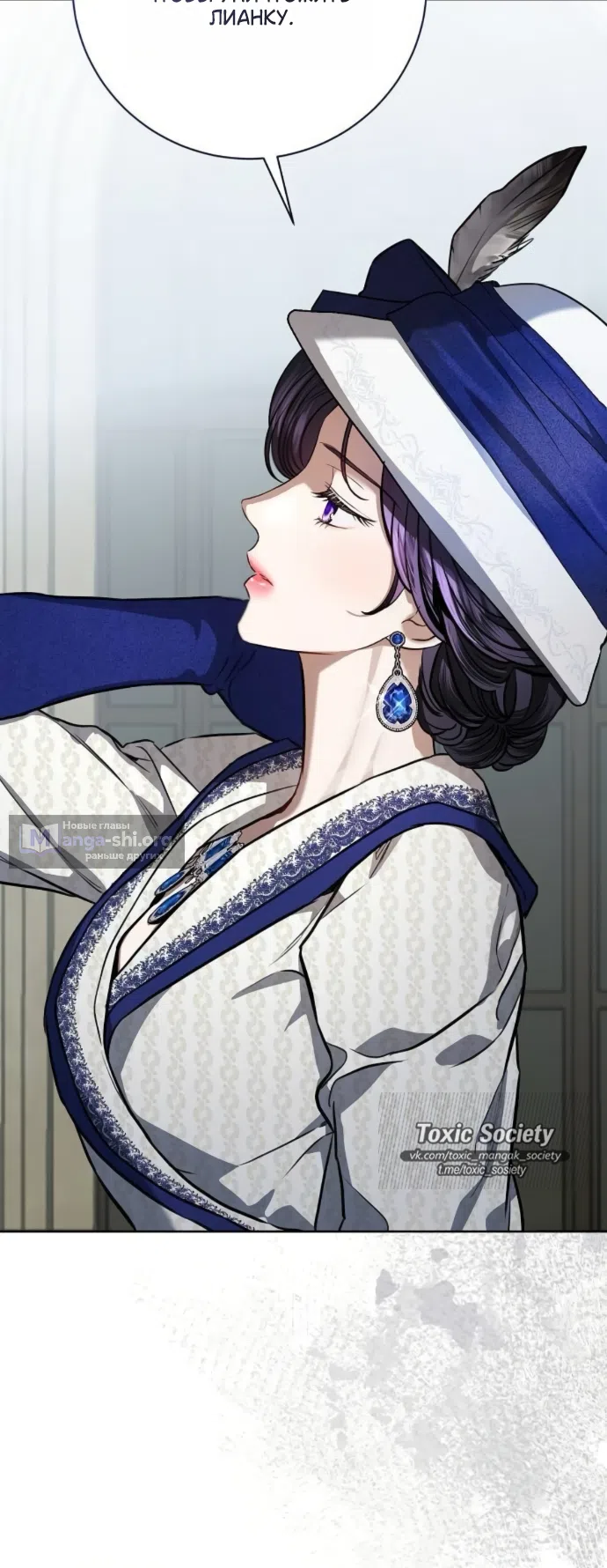 Страница 48 главы 100 манги Любовнице моего мужа / To My Husband's Mistress