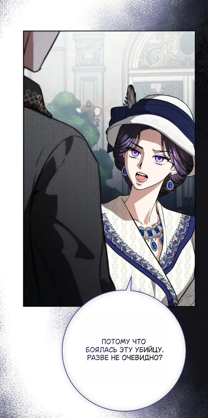 Страница 51 главы 100 манги Любовнице моего мужа / To My Husband's Mistress