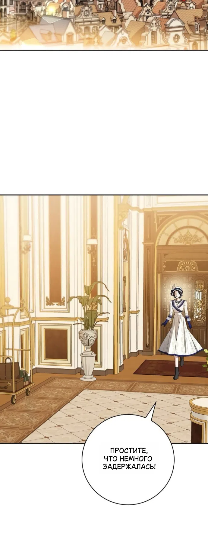 Страница 56 главы 100 манги Любовнице моего мужа / To My Husband's Mistress