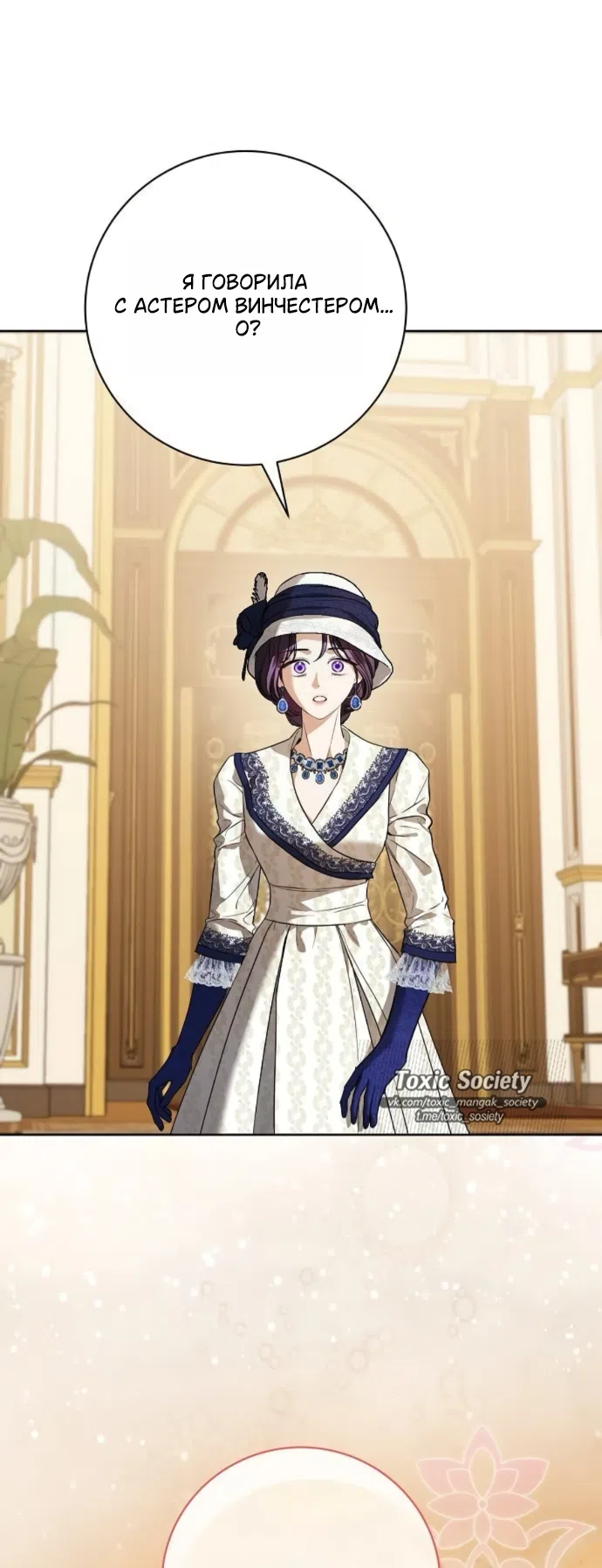 Страница 57 главы 100 манги Любовнице моего мужа / To My Husband's Mistress