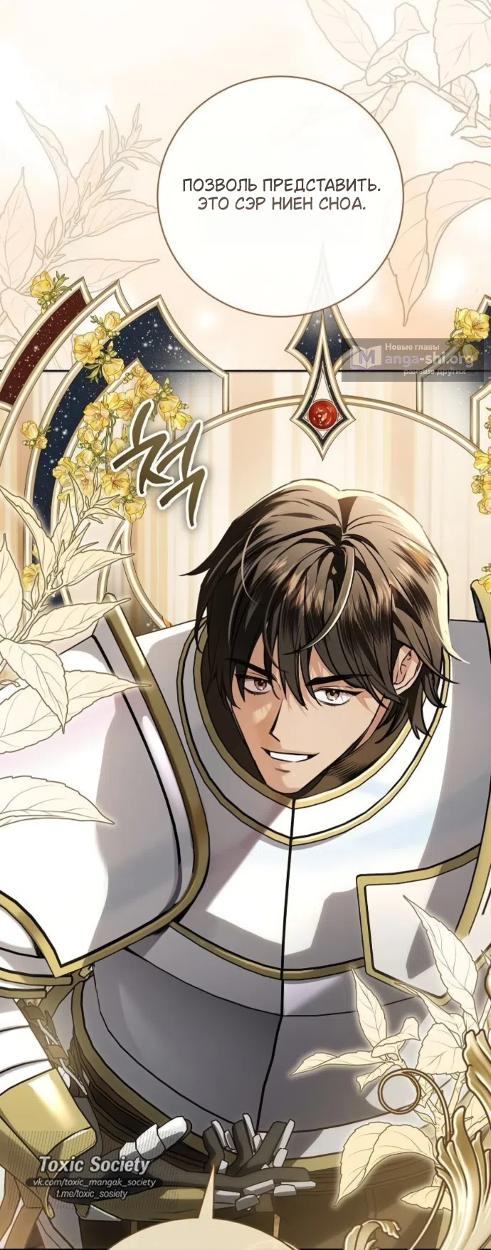 Страница 59 главы 100 манги Любовнице моего мужа / To My Husband's Mistress