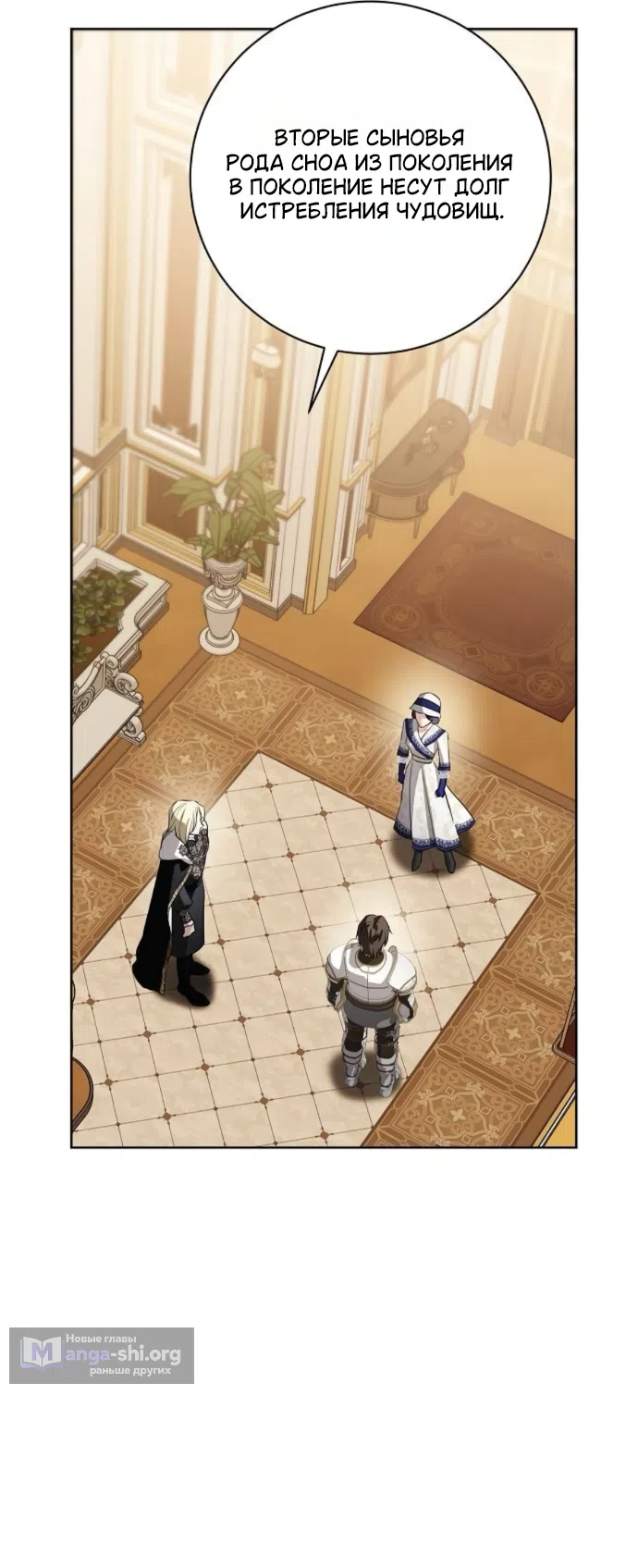 Страница 62 главы 100 манги Любовнице моего мужа / To My Husband's Mistress