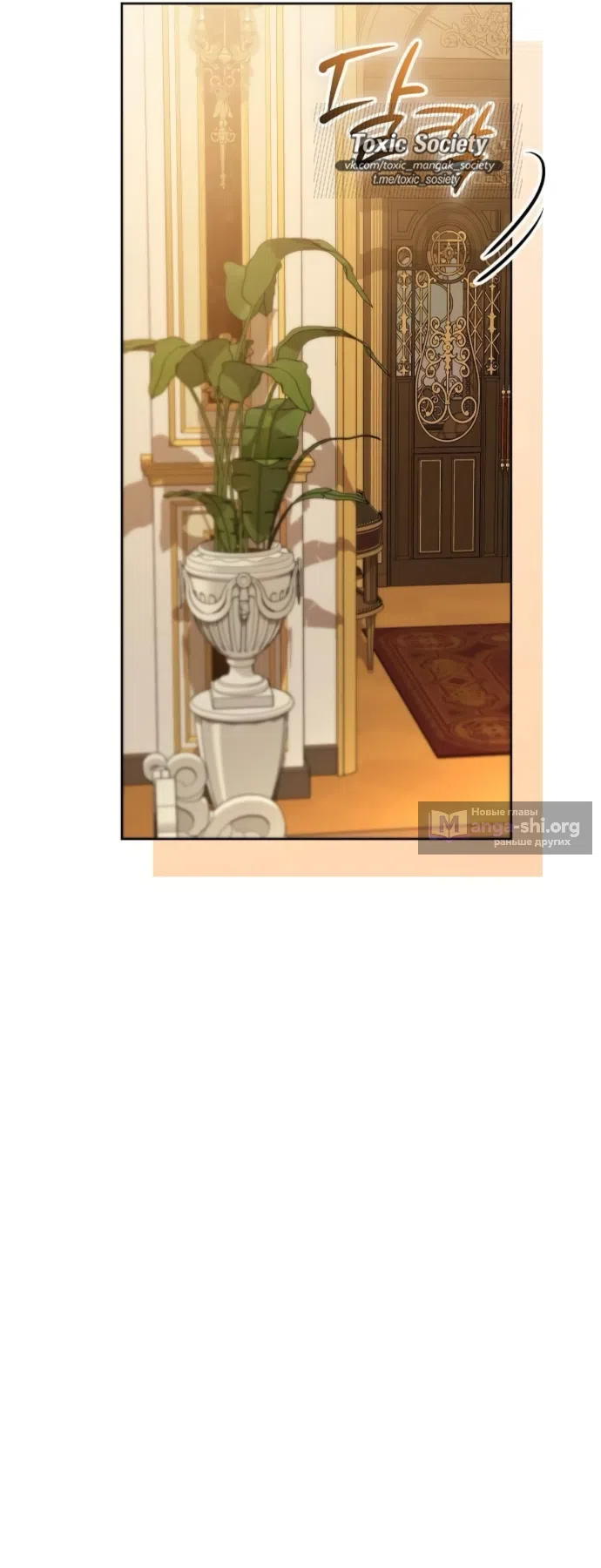 Страница 66 главы 100 манги Любовнице моего мужа / To My Husband's Mistress