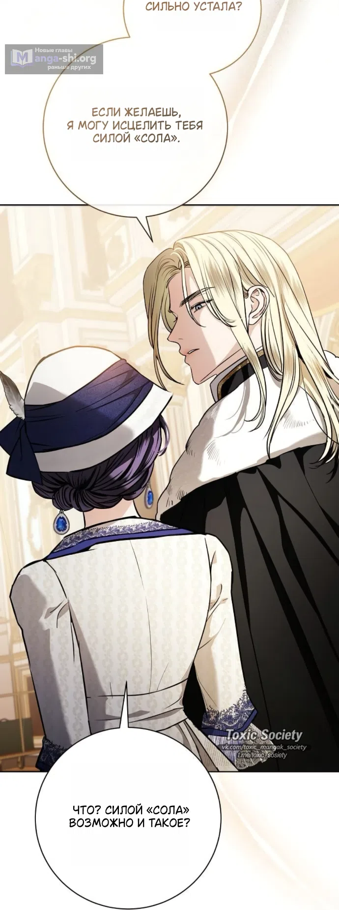 Страница 70 главы 100 манги Любовнице моего мужа / To My Husband's Mistress