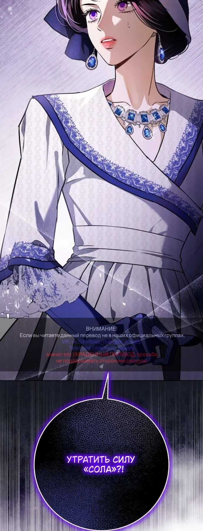 Страница 79 главы 100 манги Любовнице моего мужа / To My Husband's Mistress