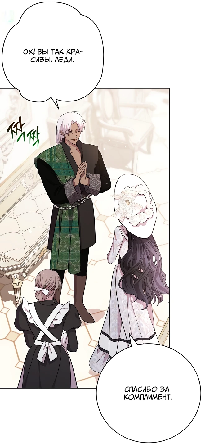 Страница 9 главы 9 манги Любовнице моего мужа / To My Husband's Mistress