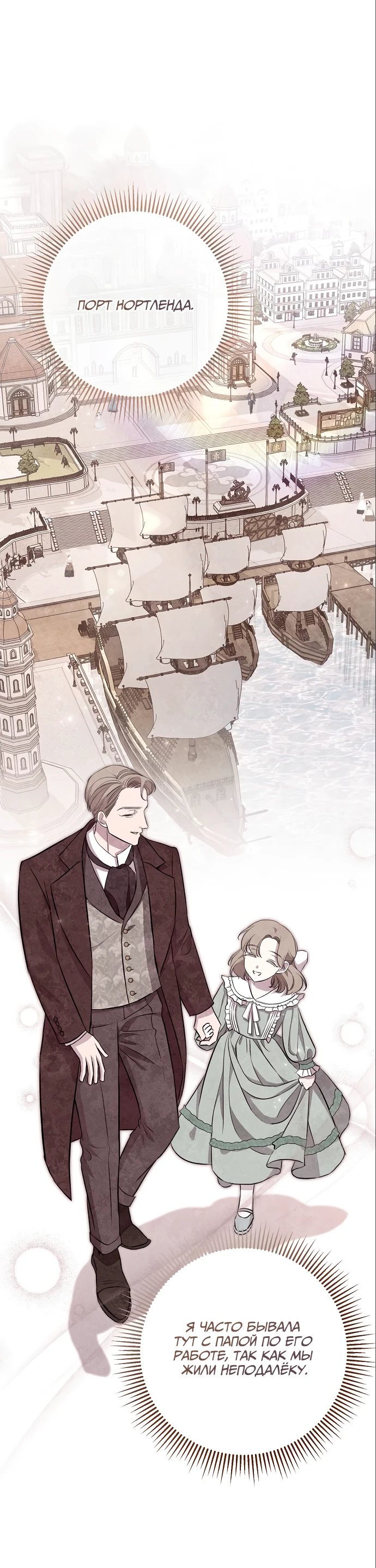 Страница 11 главы 9 манги Любовнице моего мужа / To My Husband's Mistress