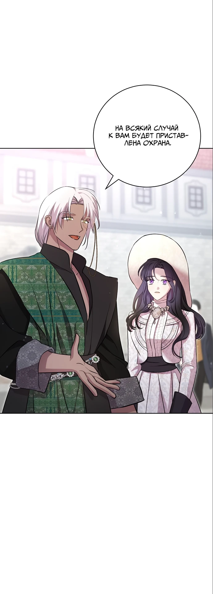 Страница 13 главы 9 манги Любовнице моего мужа / To My Husband's Mistress