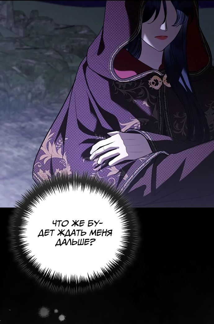 Страница 6 главы 36 манги Любовнице моего мужа / To My Husband's Mistress