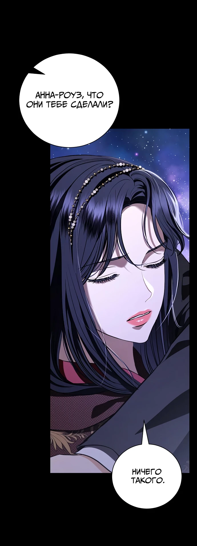 Страница 12 главы 36 манги Любовнице моего мужа / To My Husband's Mistress