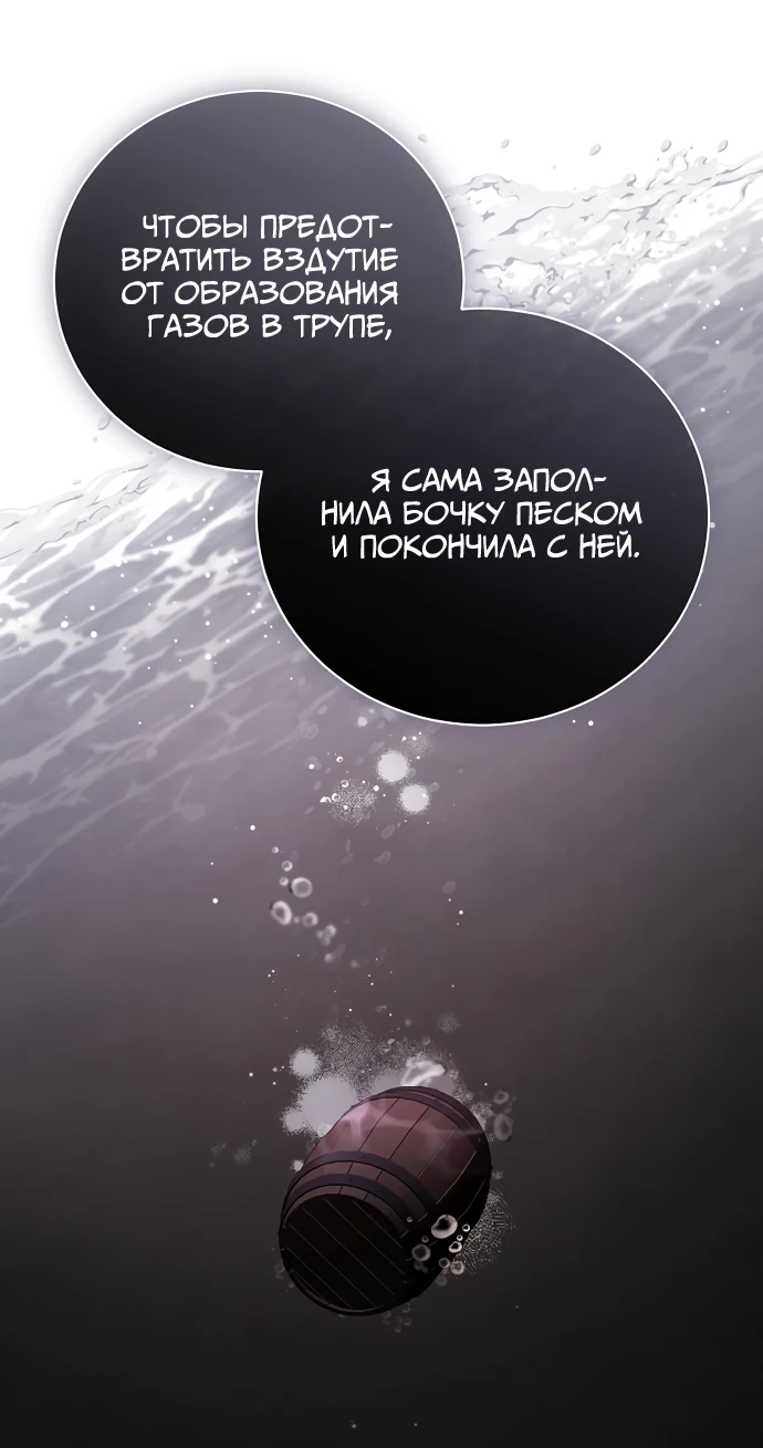 Страница 14 главы 36 манги Любовнице моего мужа / To My Husband's Mistress