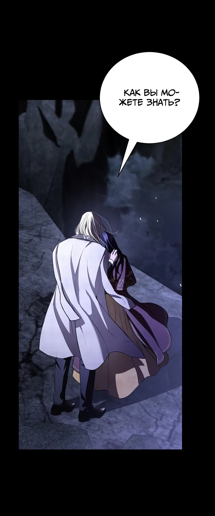 Страница 20 главы 36 манги Любовнице моего мужа / To My Husband's Mistress