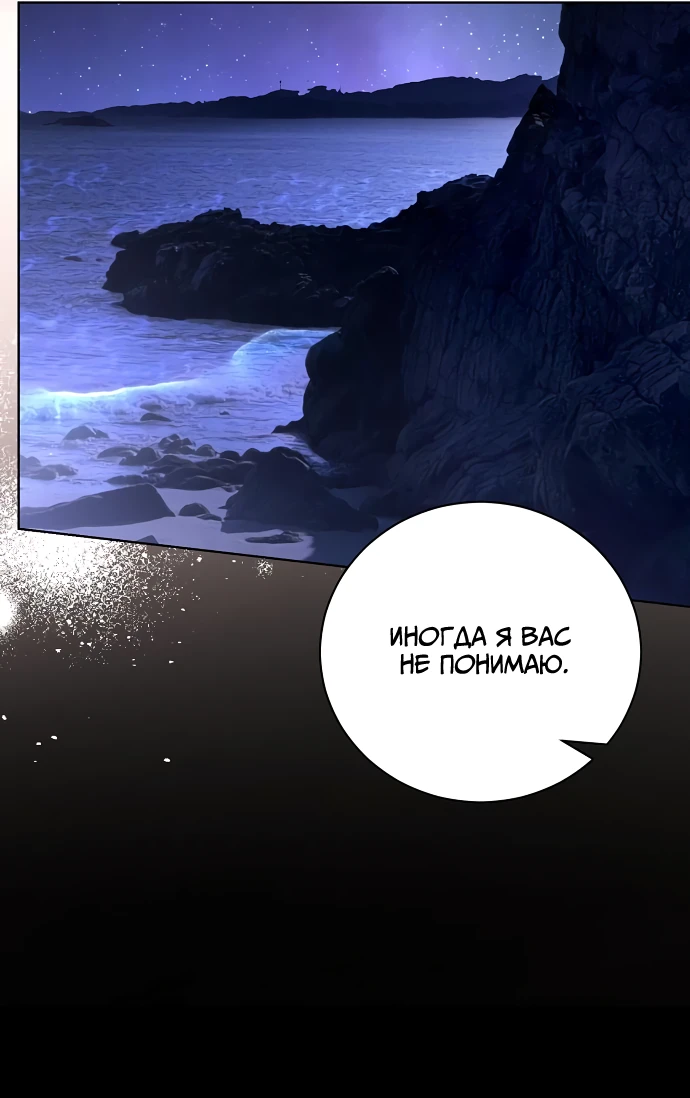 Страница 27 главы 36 манги Любовнице моего мужа / To My Husband's Mistress