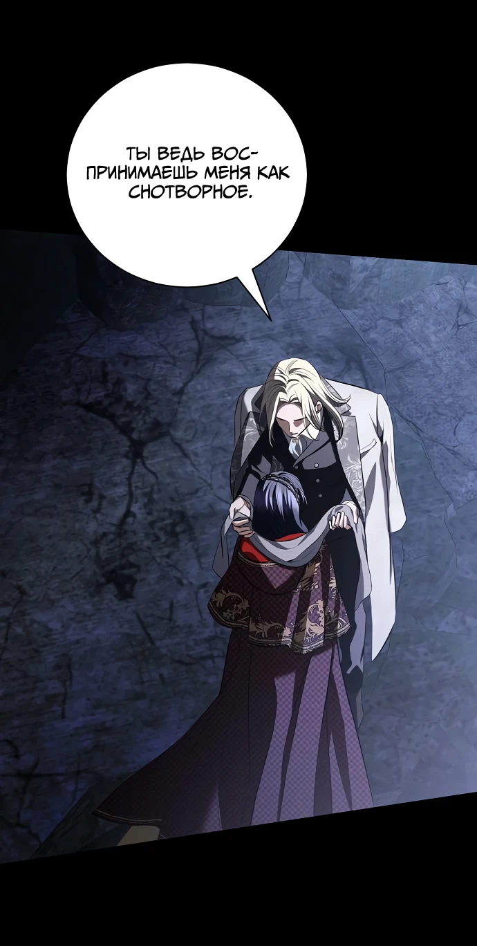 Страница 28 главы 36 манги Любовнице моего мужа / To My Husband's Mistress