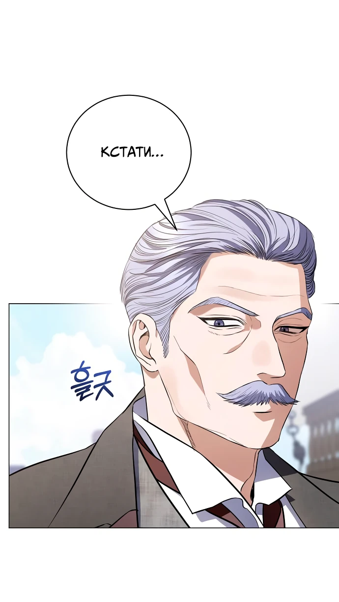 Страница 35 главы 36 манги Любовнице моего мужа / To My Husband's Mistress