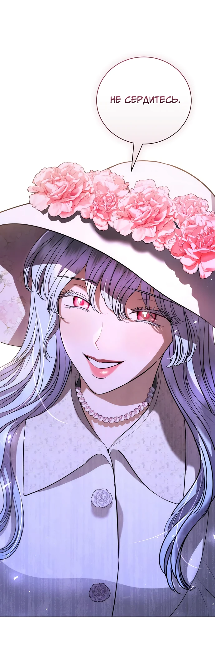 Страница 53 главы 36 манги Любовнице моего мужа / To My Husband's Mistress
