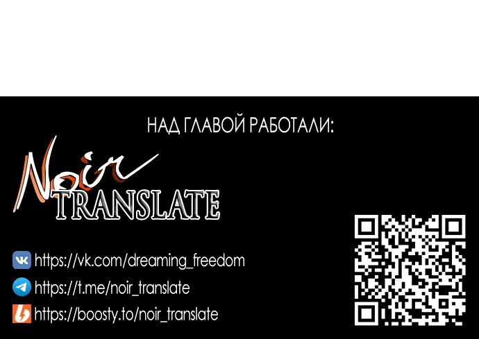 Страница 54 главы 36 манги Любовнице моего мужа / To My Husband's Mistress