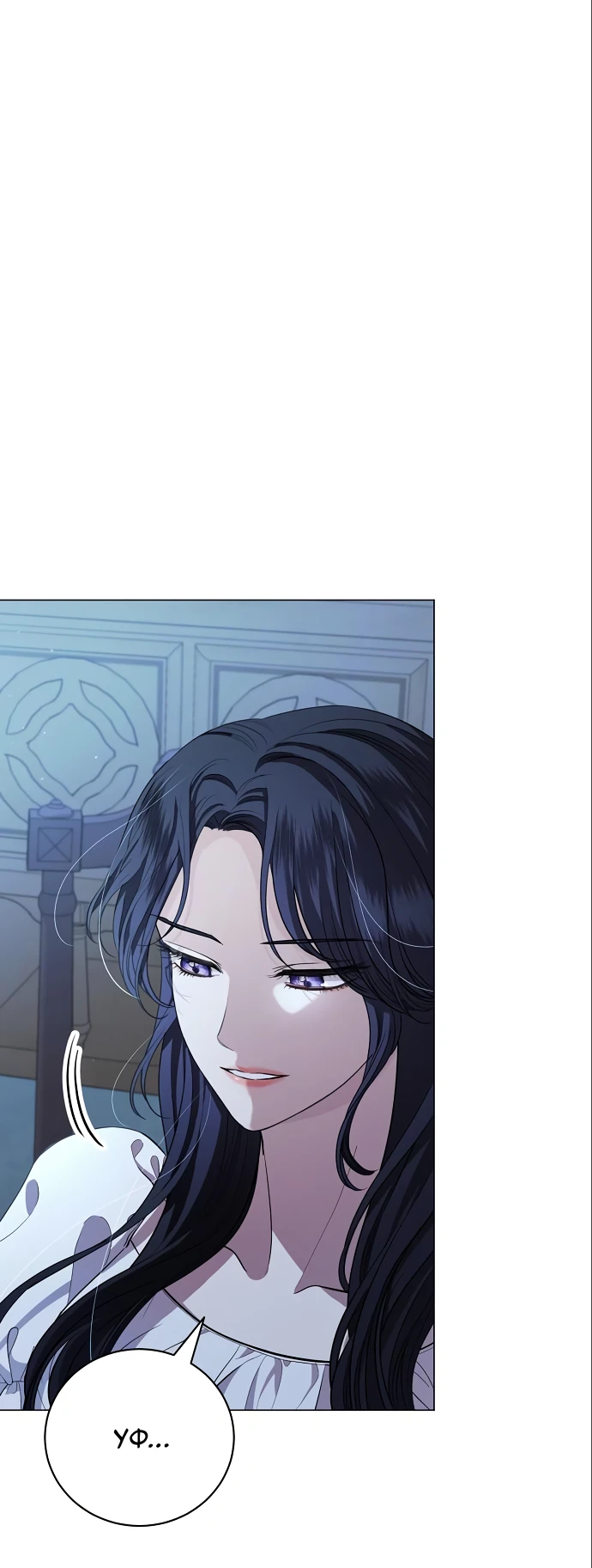 Страница 42 главы 25 манги Любовнице моего мужа / To My Husband's Mistress