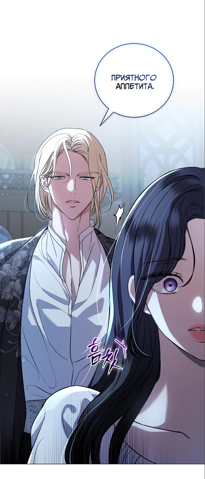 Страница 43 главы 25 манги Любовнице моего мужа / To My Husband's Mistress