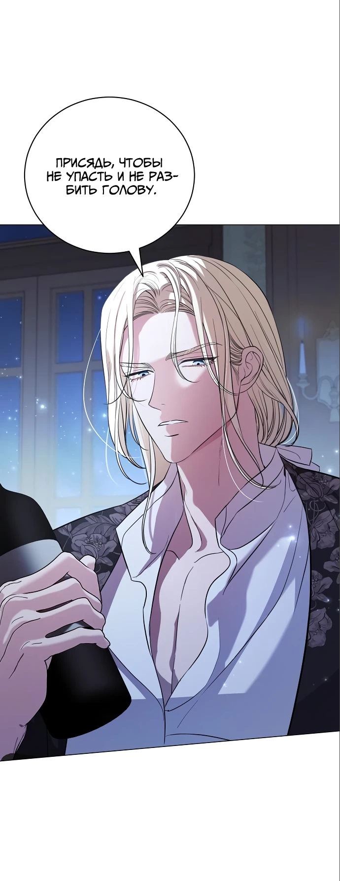 Страница 47 главы 25 манги Любовнице моего мужа / To My Husband's Mistress