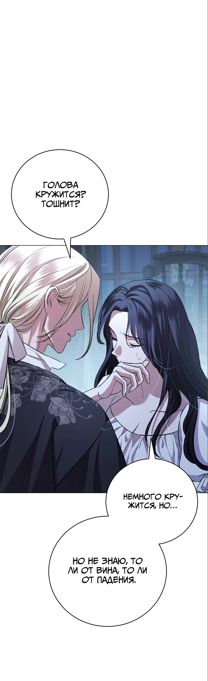 Страница 51 главы 25 манги Любовнице моего мужа / To My Husband's Mistress