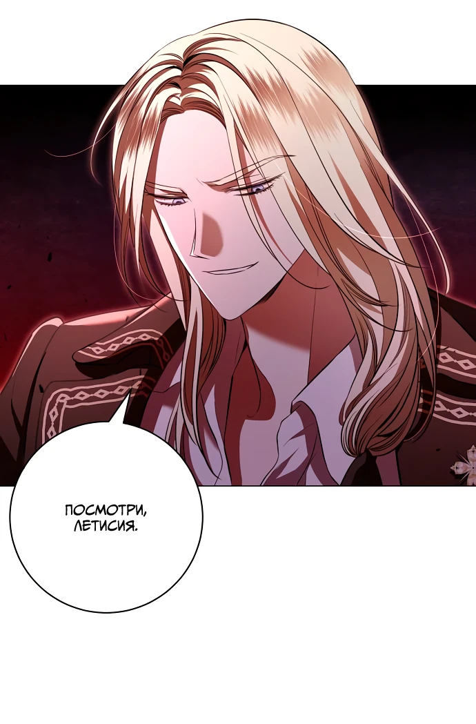 Страница 17 главы 12 манги Любовнице моего мужа / To My Husband's Mistress