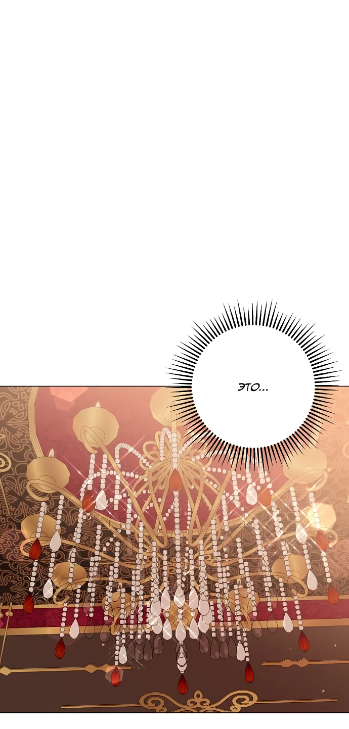 Страница 33 главы 12 манги Любовнице моего мужа / To My Husband's Mistress