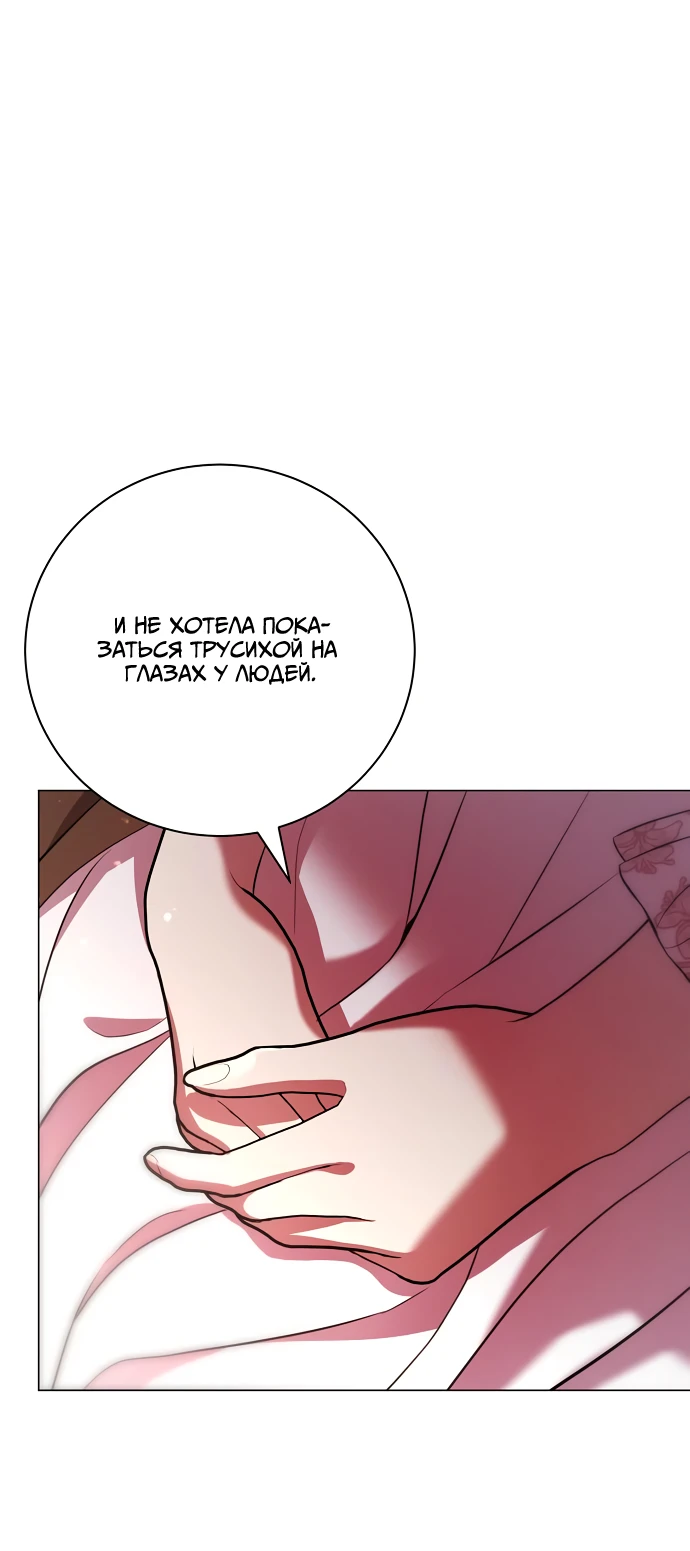 Страница 42 главы 12 манги Любовнице моего мужа / To My Husband's Mistress