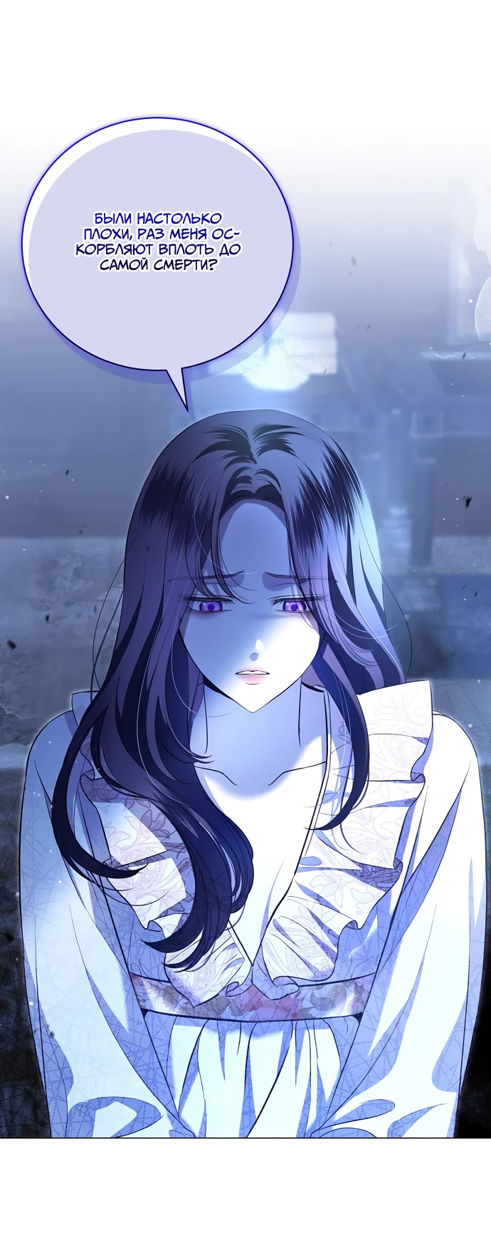 Страница 46 главы 12 манги Любовнице моего мужа / To My Husband's Mistress